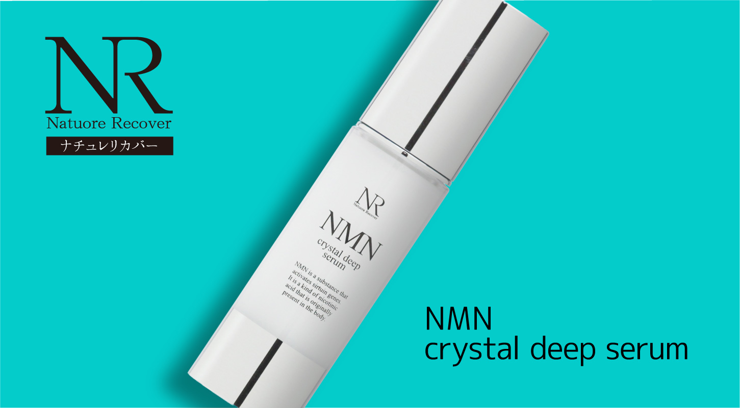 ナチュレリカバーＮＭＮクリスタルディープセラム