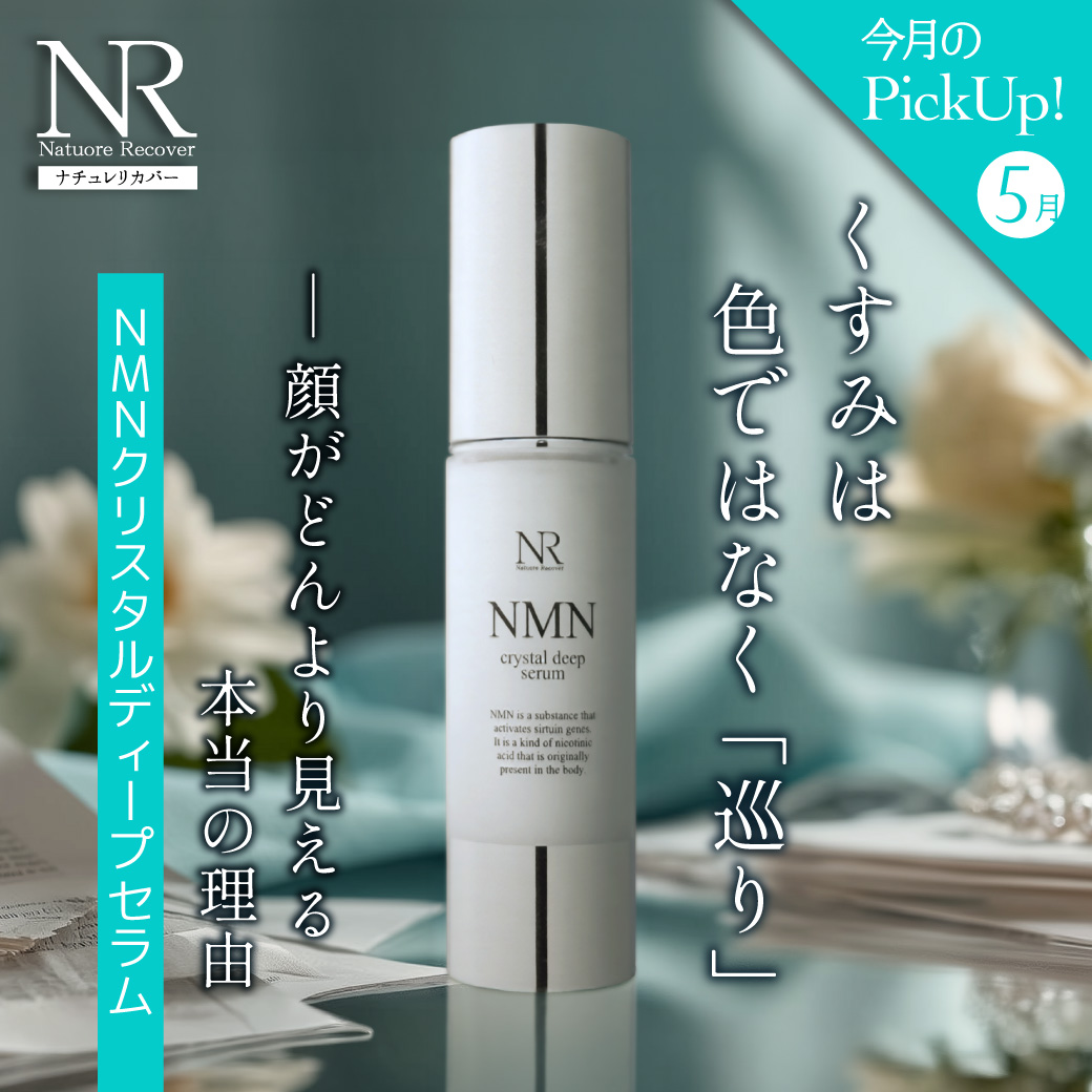 キャンペーン