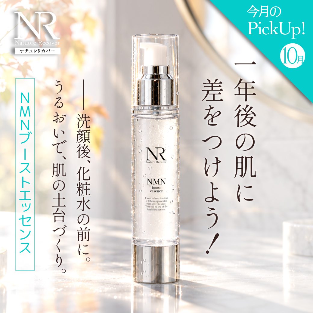 キャンペーン
